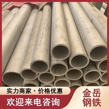 201不锈钢管现货 不锈钢无缝管加工 大口径厚壁无缝钢管材 生产厂家