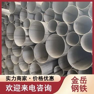 321不锈钢无缝管 不锈钢管 流体输送用 可定制 现货库存可配送